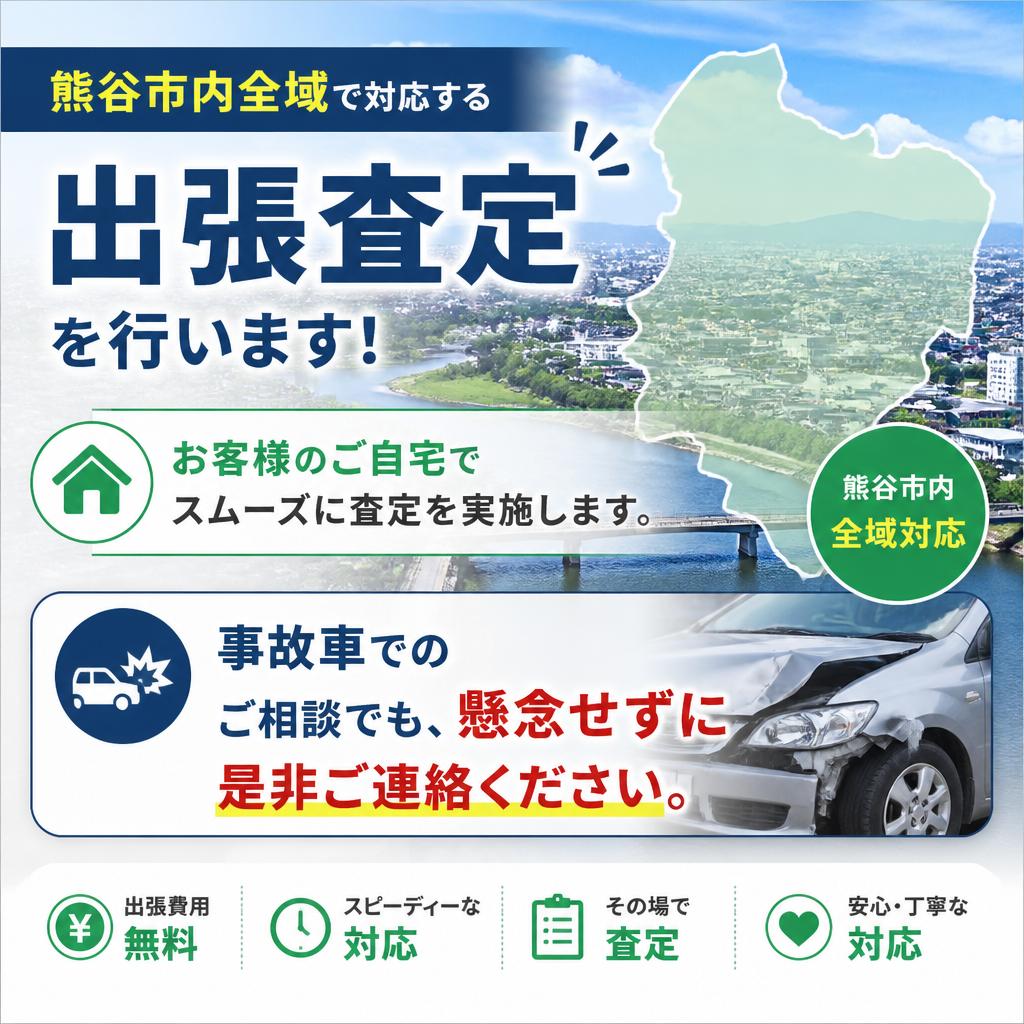 迅速かつ手間いらずの引取サービス