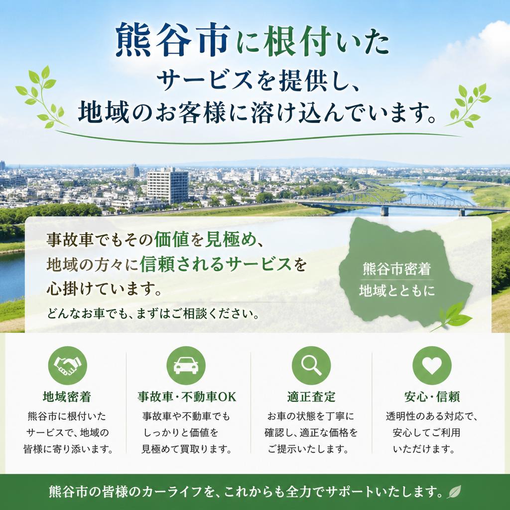 信頼の地域密着型サービス