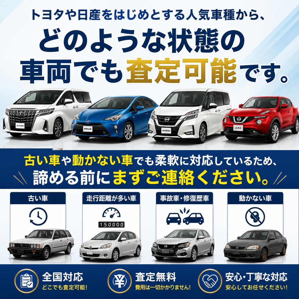 多様な車種に対応