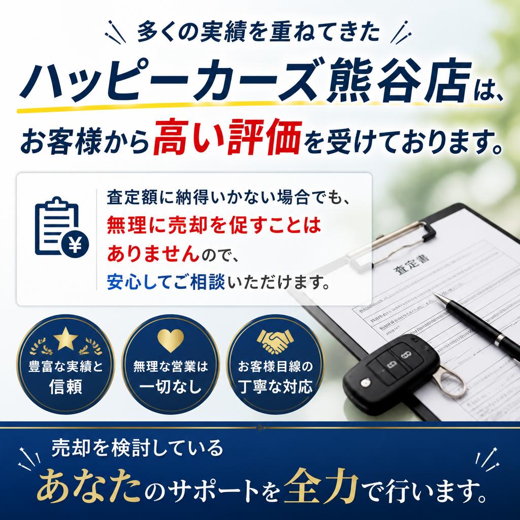 実績に基づく安心感