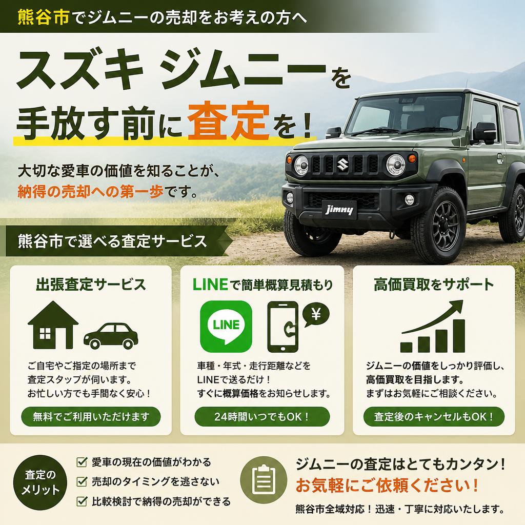 自宅で簡単!筑波査定方法