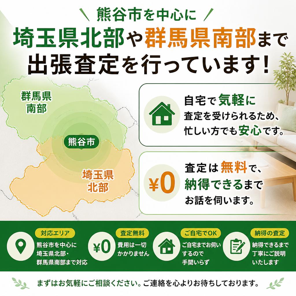 出張査定で手間いらず！