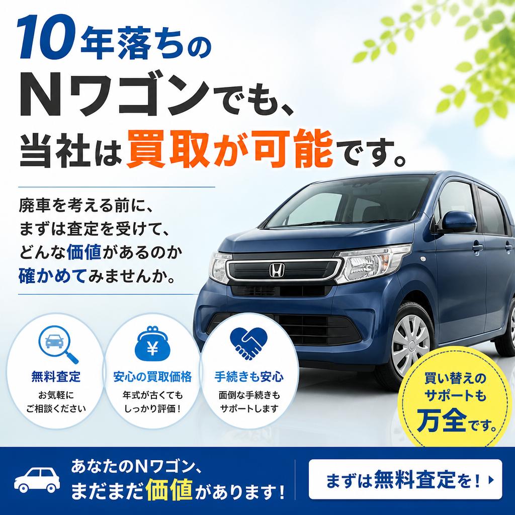 買い替えの際の便利なサポート