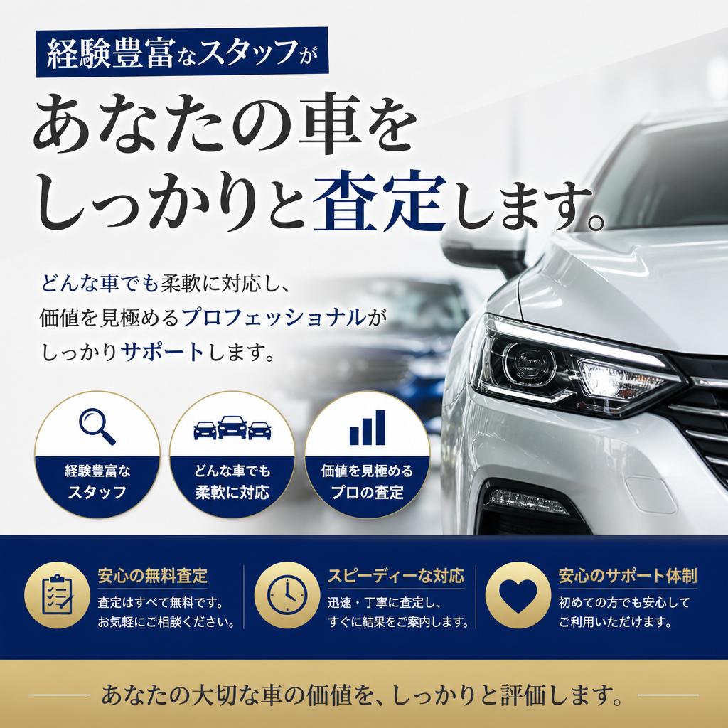 専門スタッフが丁寧に対応!