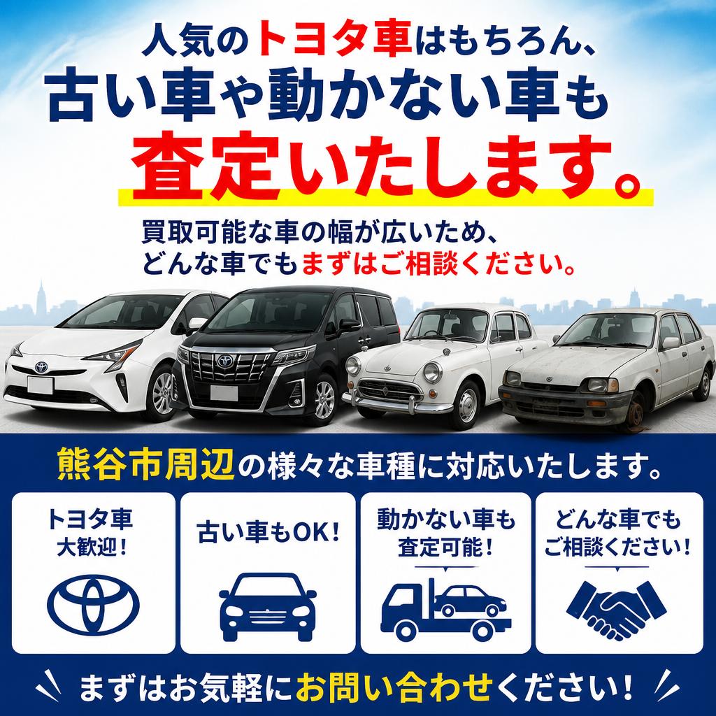 幅広い車種に対応
