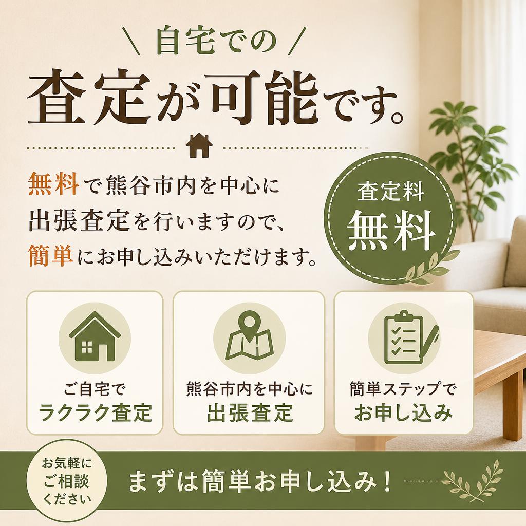 出張査定で手間なし！